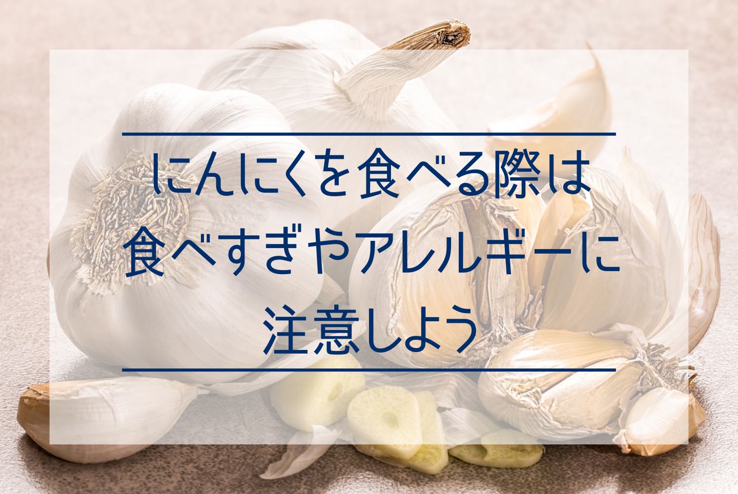 【通販あり】黒にんにくの効果・効能は？含まれる栄養成分とおすすめの食べ方 - 【公式】株式会社gella│にんにくの生産・販売