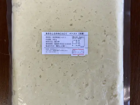 にんにく　通販